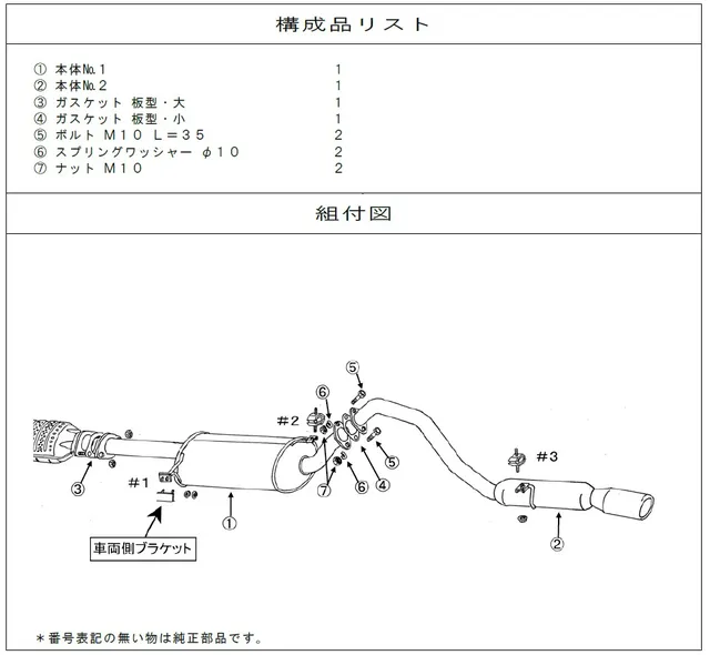 Fujitsubo 260-10912