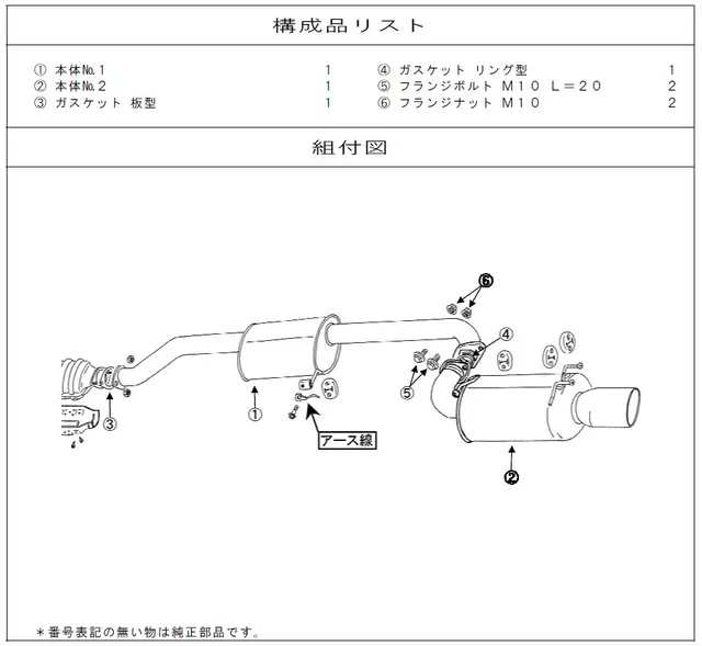 Fujitsubo 790-15066